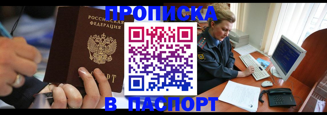 прописка регистрация в Вятских Полянах