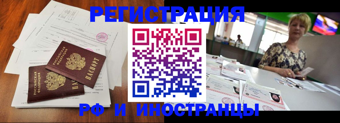 прописка иностранных граждан в Вятских Полянах