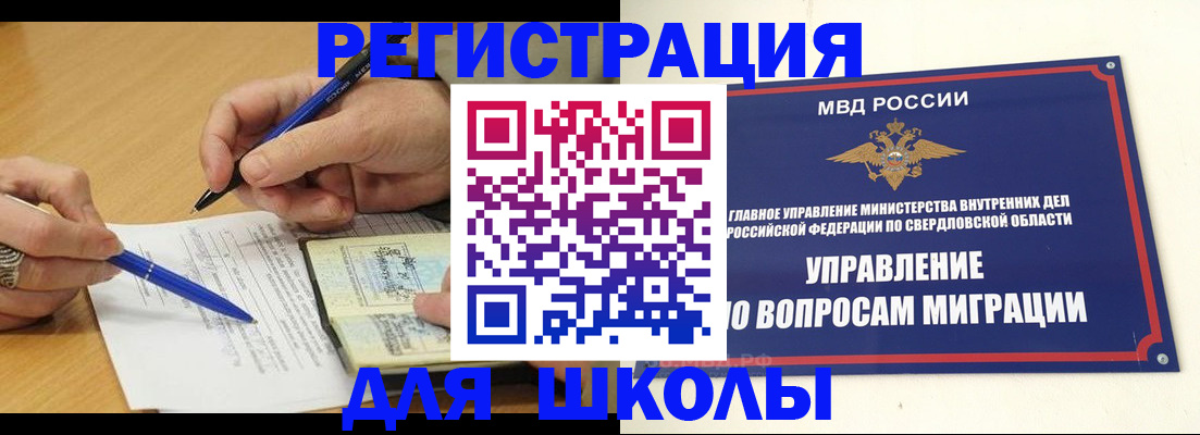 временная регистрация недорого в Вятских Полянах