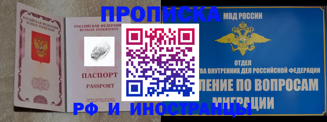 временная прописка в Вятских Полянах
