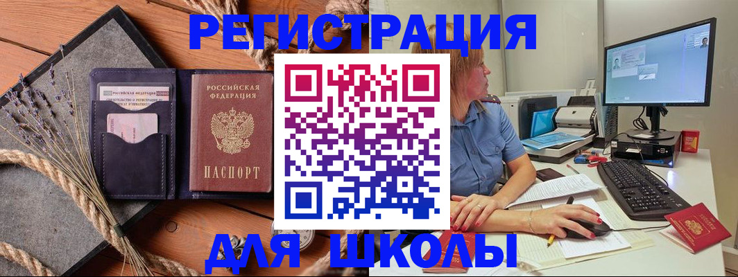 временная регистрация для всех в Вятских Полянах