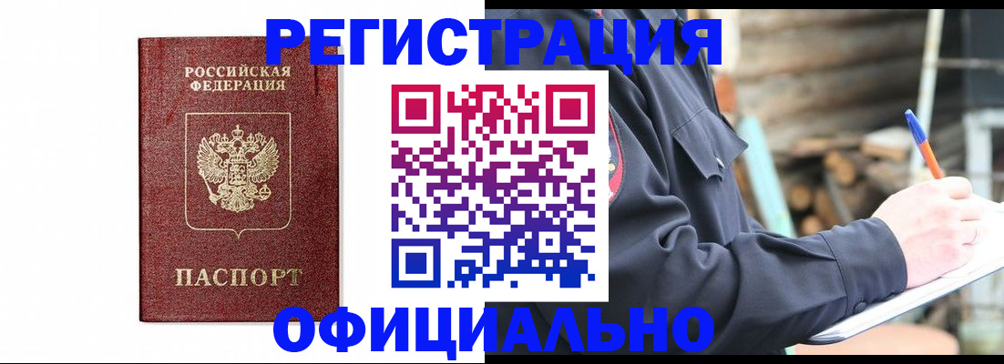 прописка для кредита в Вятских Полянах