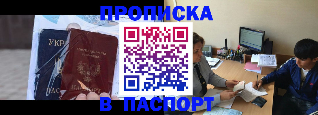 прописка ребенка в Вятских Полянах