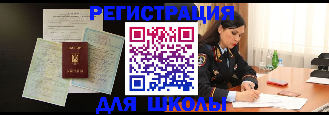 временная прописка в Вятских Полянах