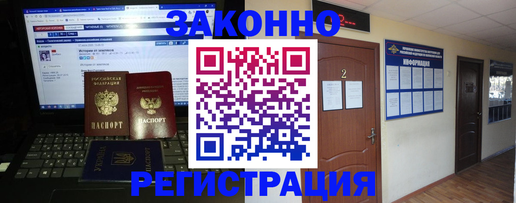 временная регистрация гарантия в Вятских Полянах