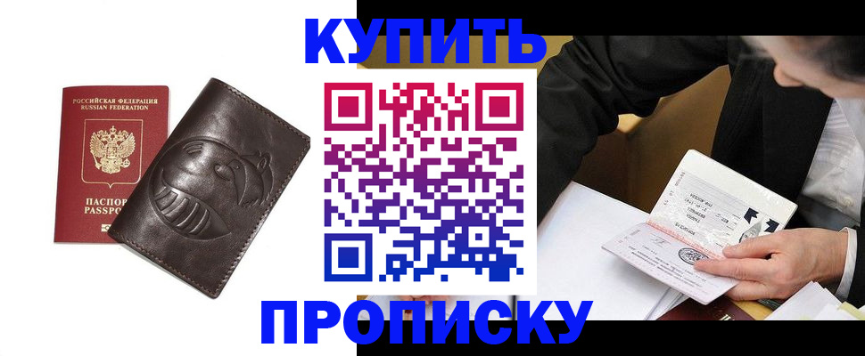 прописка для работы в Вятских Полянах