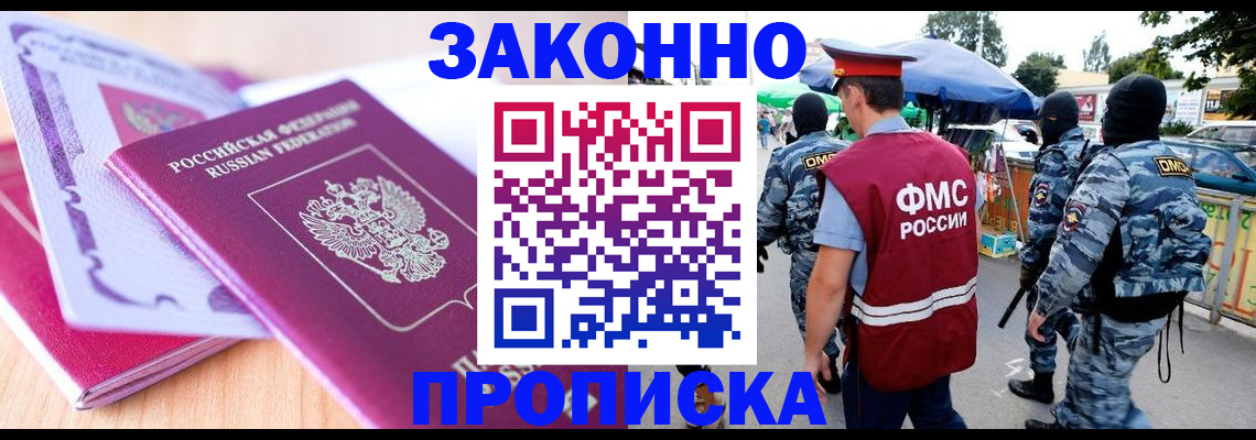 прописка в квартире в Вятских Полянах